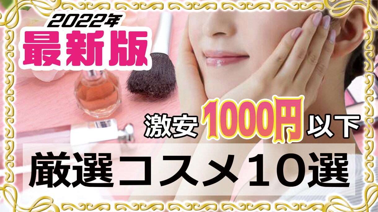 1枚500円～！Youtubeサムネイル作ります 【初回価格】1000円で2枚作成いたします！ イメージ5