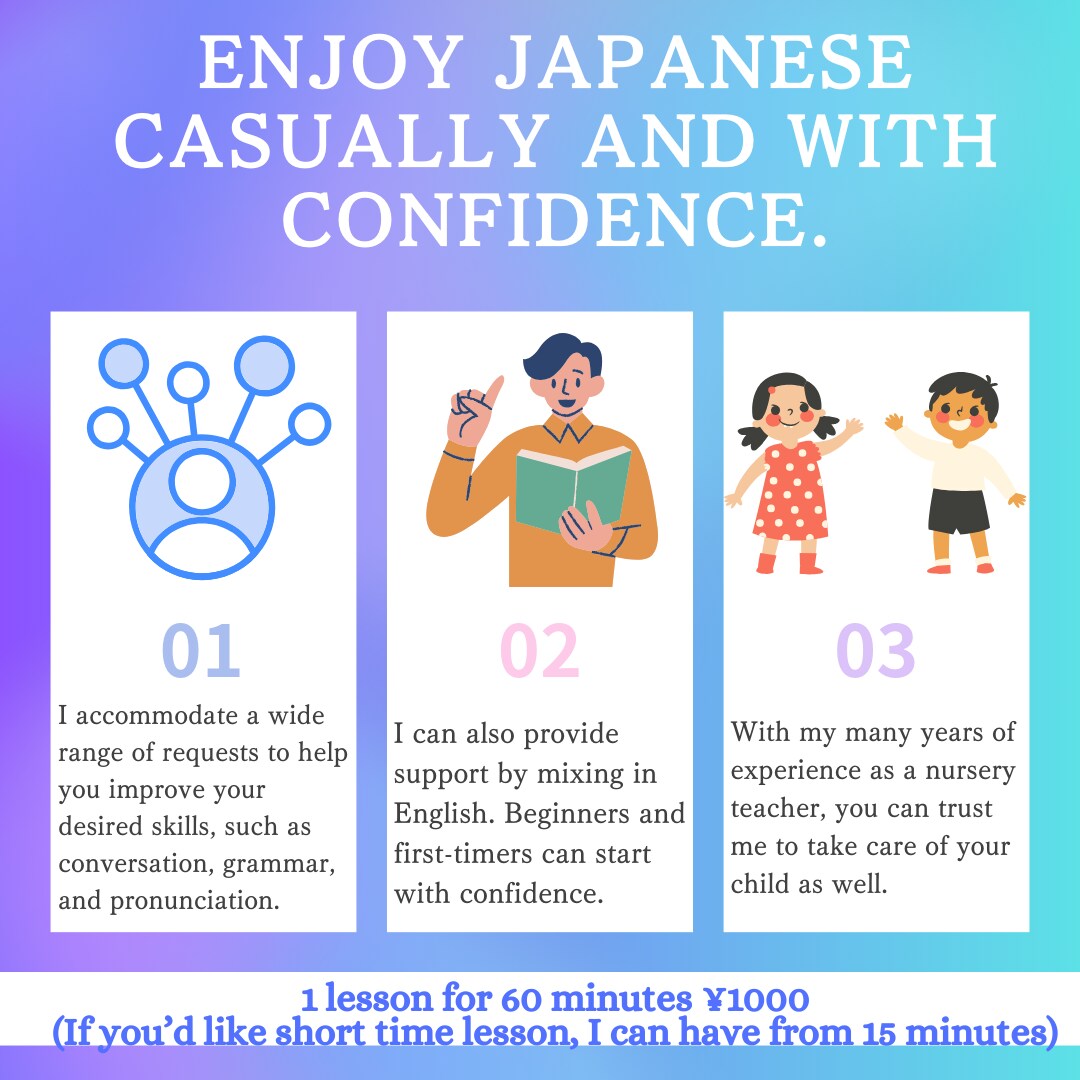 日本語のレッスンを低価格で行います Teaching Japanese at low price イメージ1