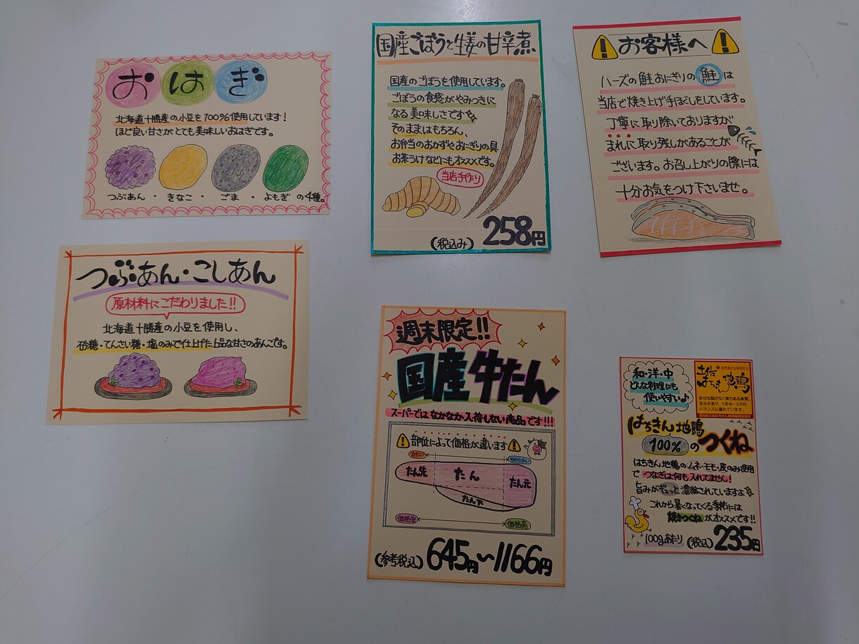 手書きPOPで伝えたい想いや気持ちを届けます 目を惹くPOPなデザインで盛り上げ気持ちを届けます♪ イメージ7