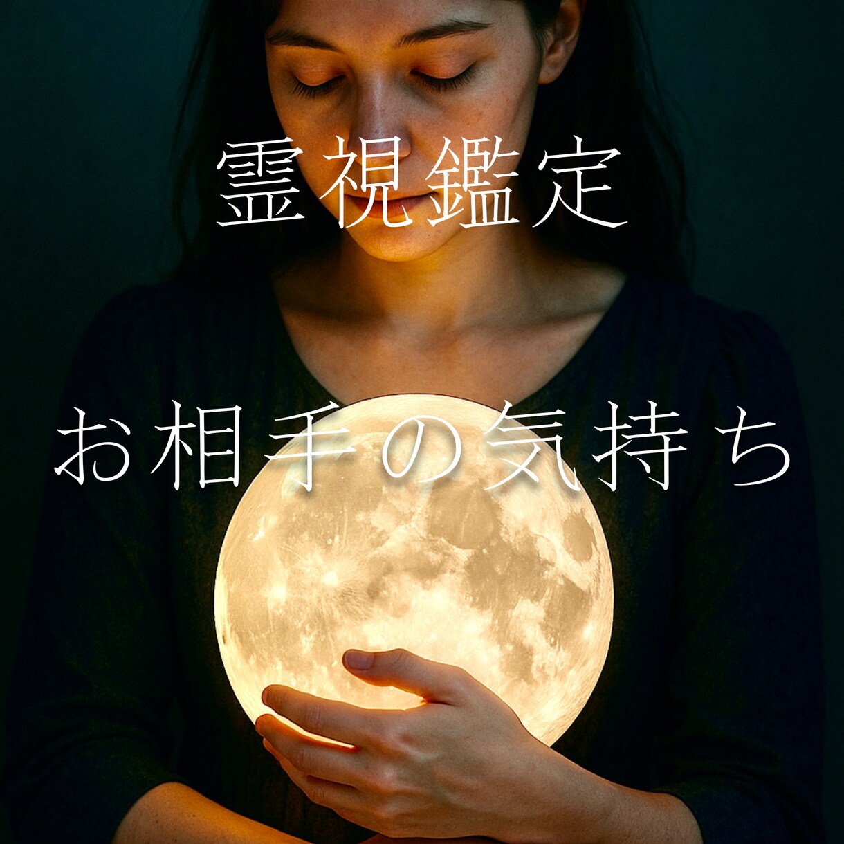 お相手の気持ちを深掘りいたします 気になるお相手の言動、お気持ち…視ていきますね イメージ1
