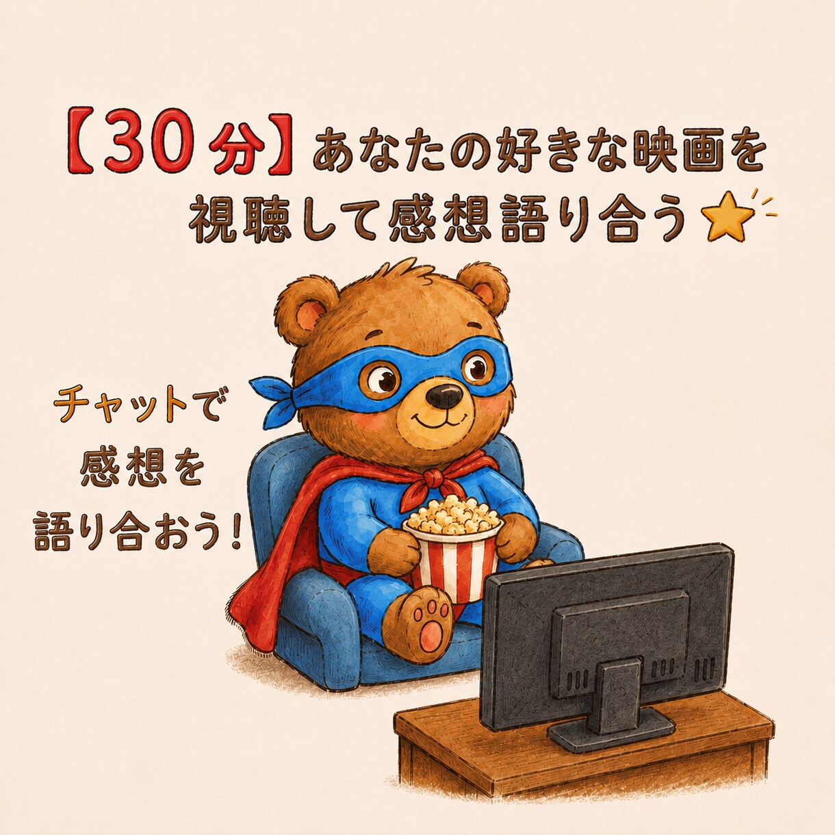 あなたのおすすめの映画を見て、感想言います聞きます あなたの好きな映画おしえて！！ イメージ1