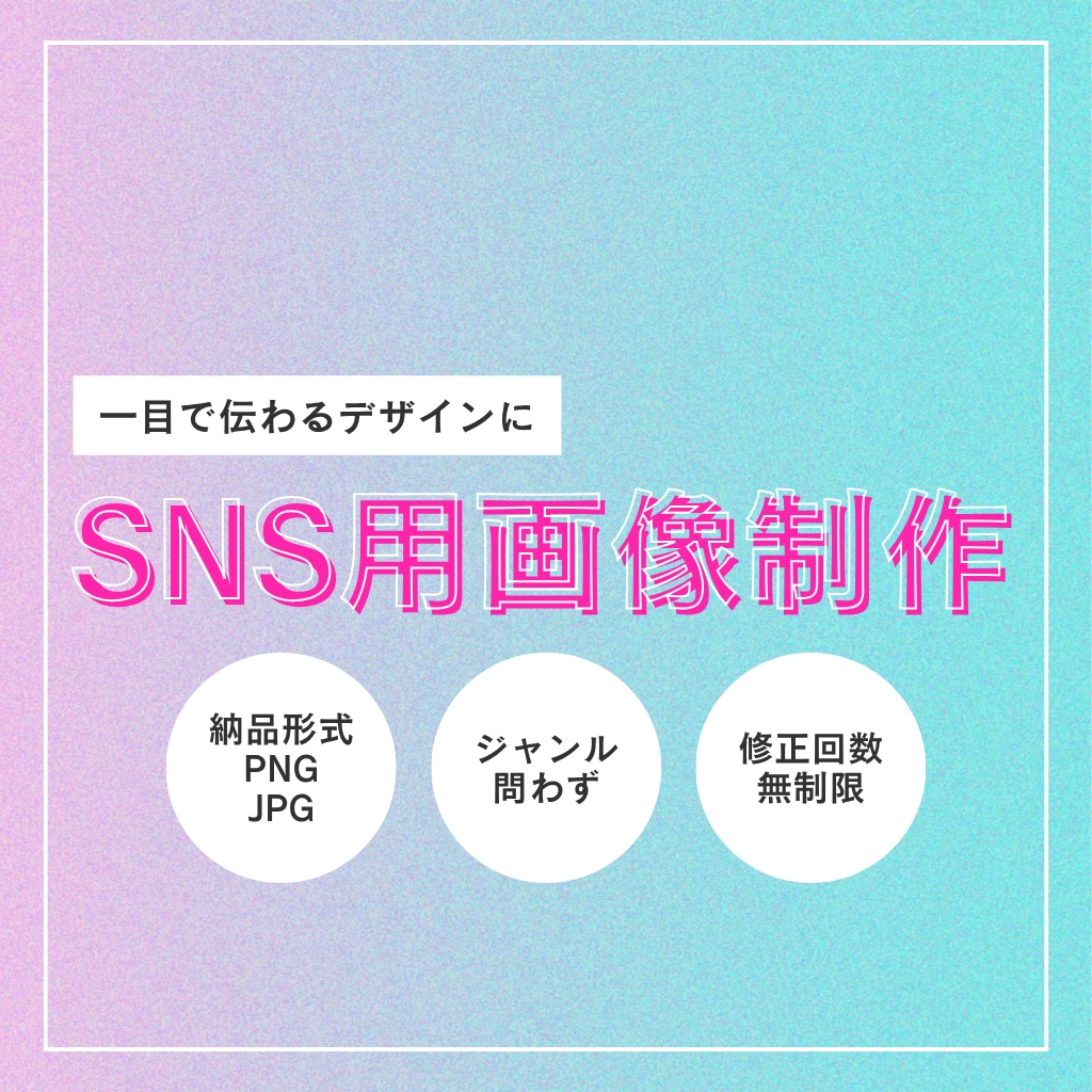 フォロワーに繋がる「伸びる画像」をご提案します CanvaでSNS投稿・バナーを制作！ イメージ1