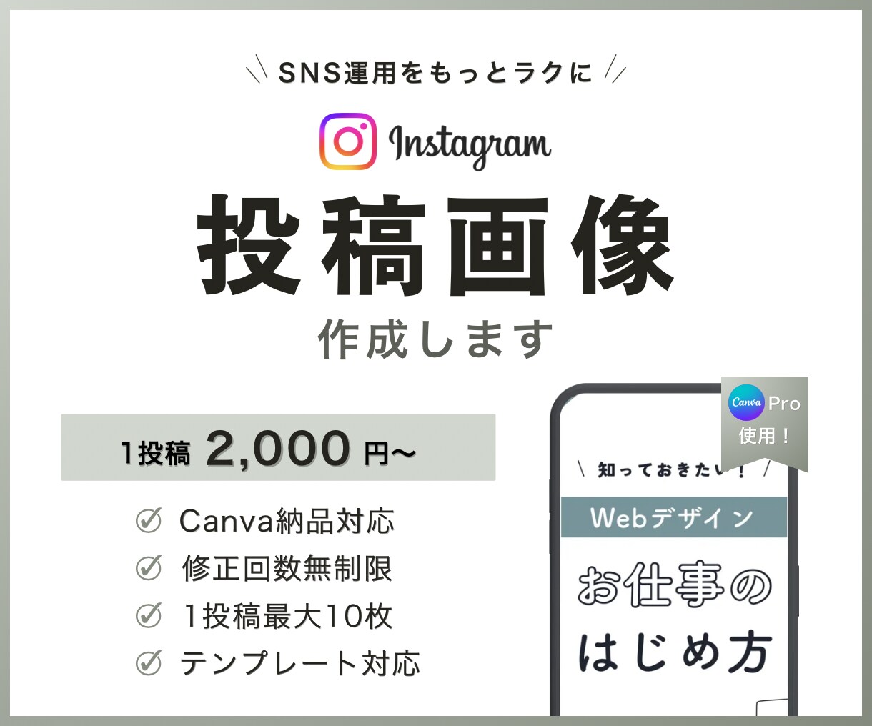 instagramの投稿画像制作します 一つひとつ丁寧に制作いたします！ イメージ1
