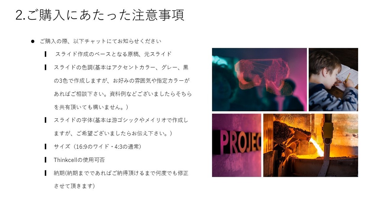 PowerPointを使った資料作成をします 現役経営コンサルタントによるPPT添削・作成・指導 イメージ3