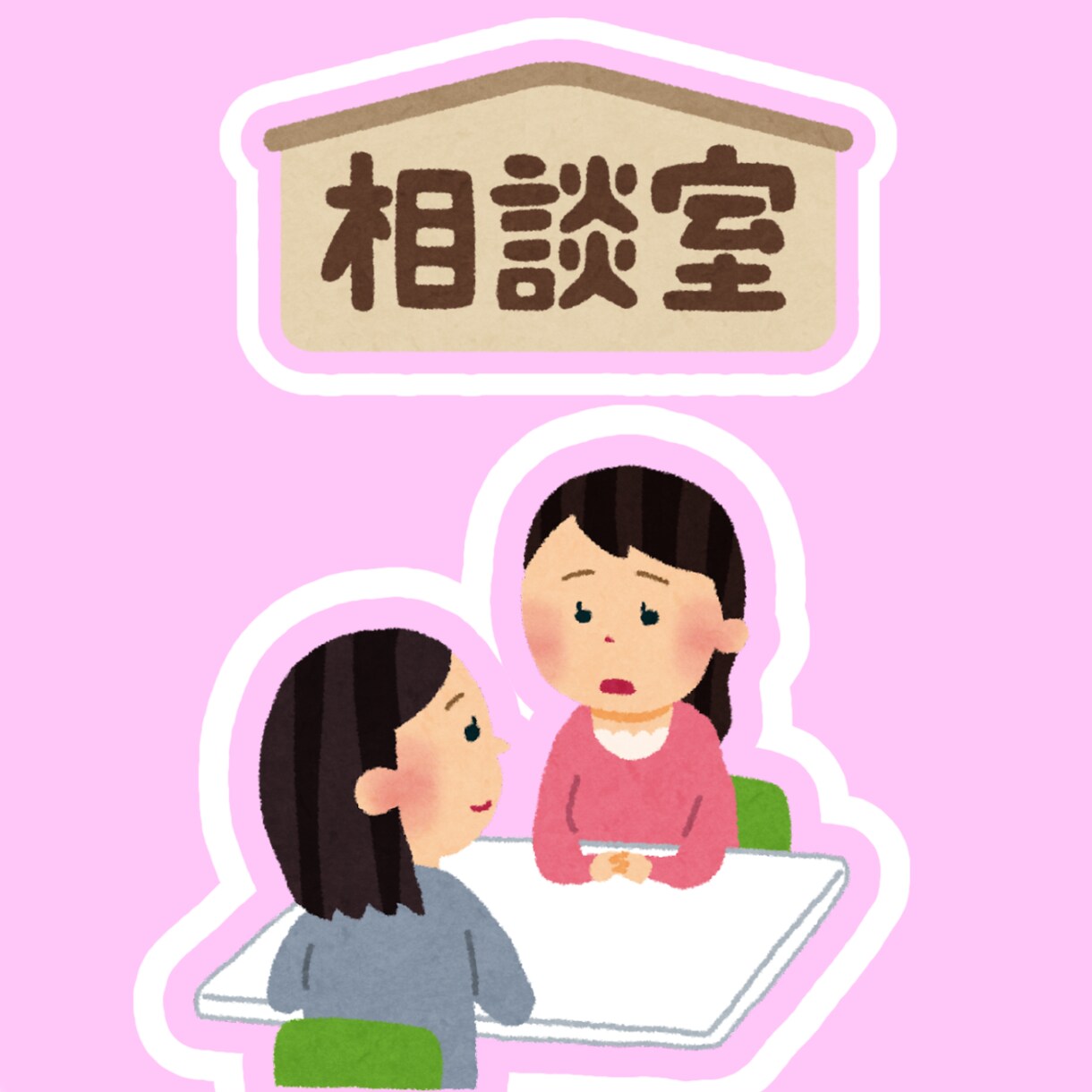 あなたの心の重りを軽くします 自分自身も障がいを持っているので共感できる事が多いと思います イメージ1