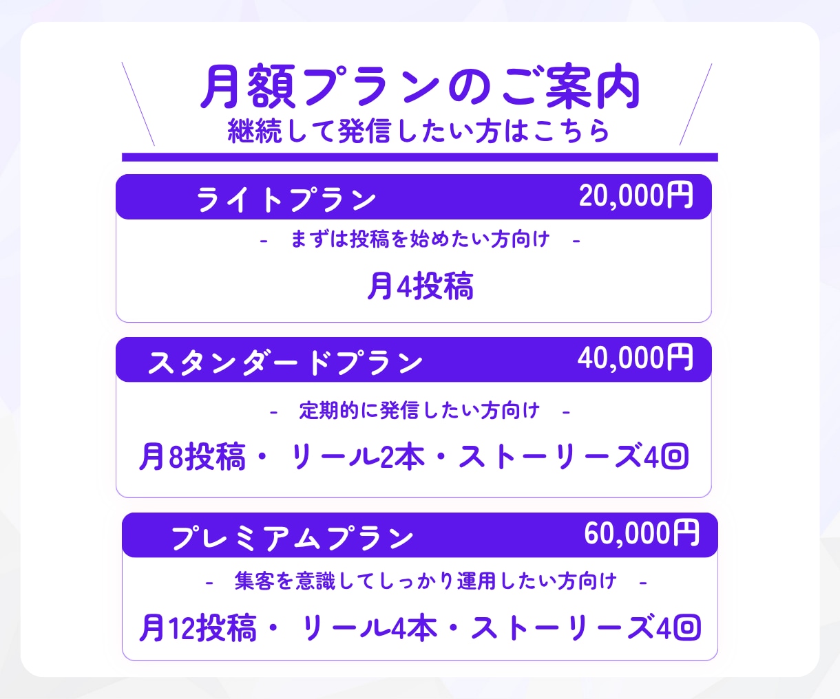 WEBデザイナーがInstagram運用代行ます Instagramの「どうしたらいい？」を、まとめてサポート イメージ5