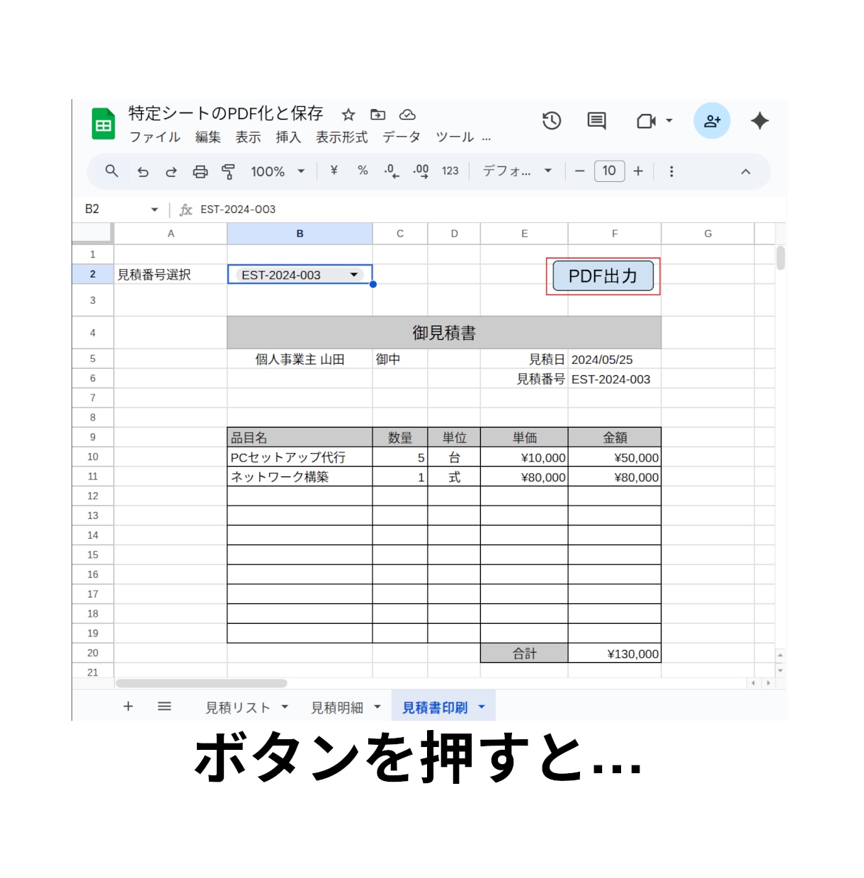 スプレッドシートの面倒を自動化！GASで実現します 必要な分だけオーダーメイドで賢くわかりやすく機能追加します イメージ6