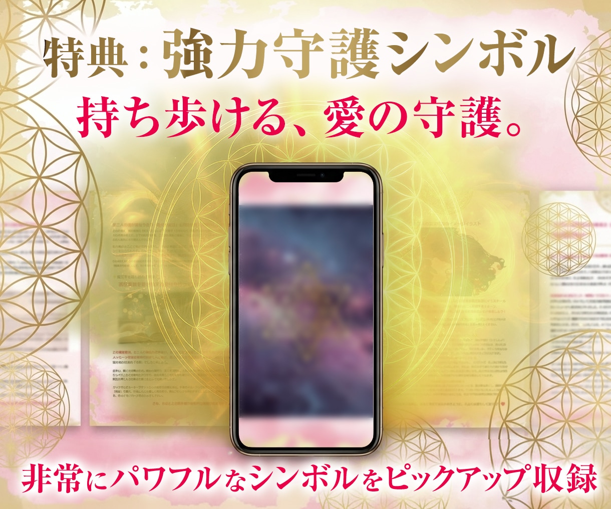 約30P超大作スマホ版★相性診断の物語を作成します 潜在意識を書き換え最高のヒロインへ。自愛と自衛の秘策を伝承。 イメージ6