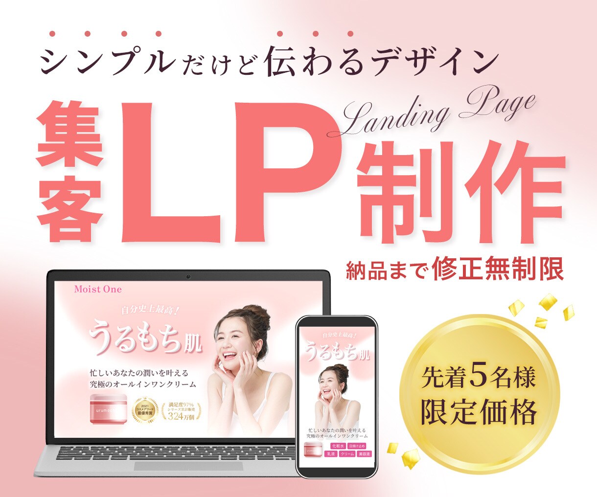 シンプルで見やすい！LP制作します 限定価格でオリジナルデザインのLPを制作 イメージ1