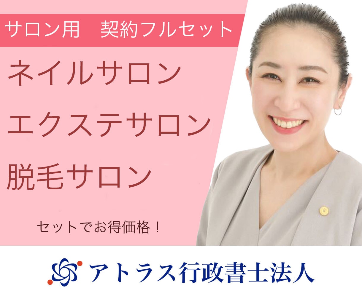 サロン用契約フルセットであなたのお店を応援します 利用規約/プライバシーポリシー/業務委託契約書がセットでお得 イメージ1