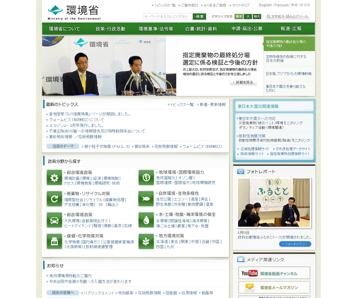 WEBぺージデザイン制作します 公官庁・海外サイトも制作経験のあるデザイナーが制作 イメージ6