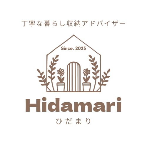 身の回りの空間と心の整理をお手伝いします 心も空間も整えて幸せな人生にしましょう！できます！！ イメージ1