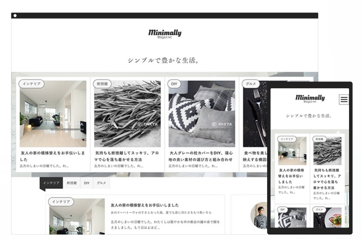 最安・最速・丁寧に美しいウェブサイトを作ります グッドデザイン賞にも輝いたオシャレで見やすいウェブサイト制作 イメージ4