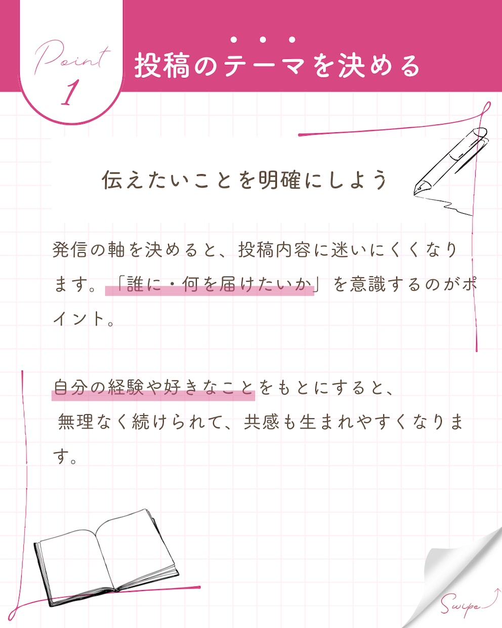 1枚1500円！Instagram投稿作成します 大手企業多数経験/見やすく伝わる高品質なデザインをご提案 イメージ5
