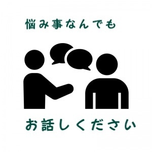 何でもお話しください。お聞きます 悩み事、恋愛相談、何でもお話しください。 イメージ1