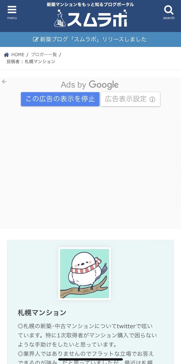 札幌の新築中古マンション購入相談受けます 本当にそのマンション買って大丈夫ですか？調べてお答えします。 イメージ5