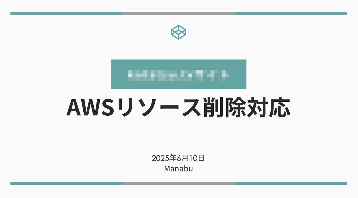 AWSに関するお悩み、なんでもご相談承ります 設計・構築・運用をサポート ！気軽にご相談ください イメージ2