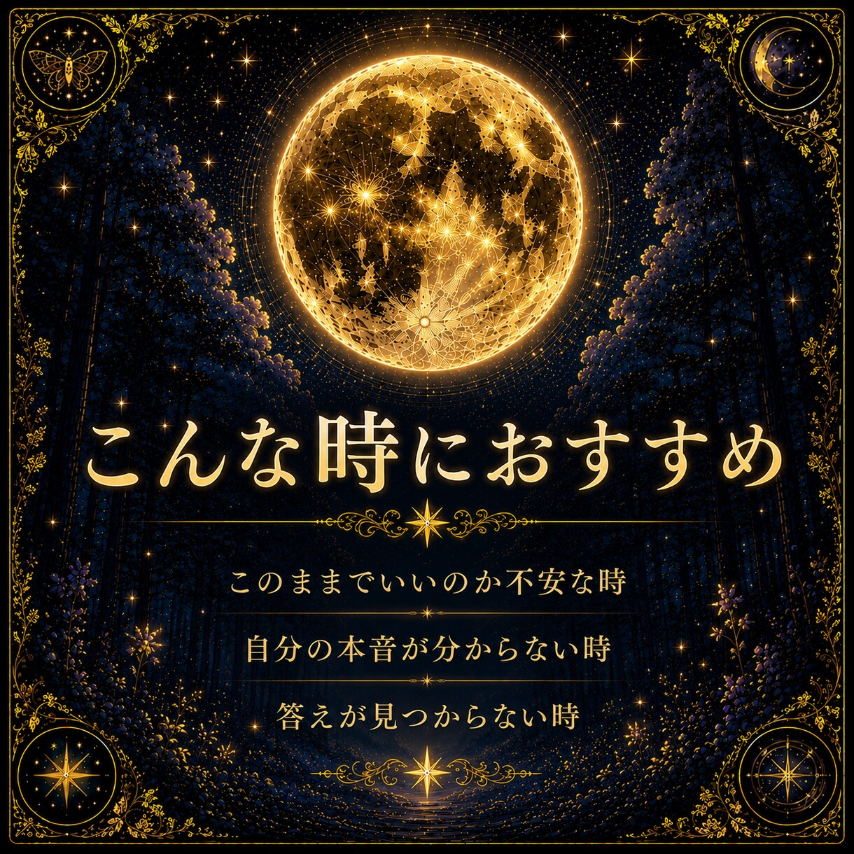 魂からのメッセージを霊視でお届けします 答えを探しているあなたへ魂からのメッセージを読み解きます イメージ2