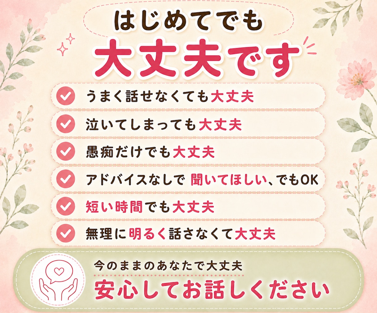 ワンオペ育児の限界、不安や涙を優しく聞きます 子育て/鬱/夫婦/苦悩/愚痴/旦那/相談/産後うつ/義母 イメージ8