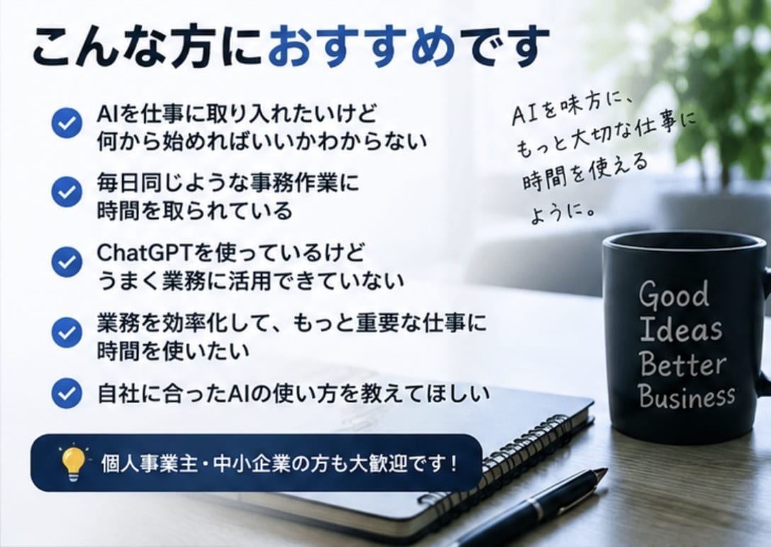 面倒な業務をAIで効率化・自動化しますます あなたの業務に合わせたAI活用方法をご提案します イメージ3