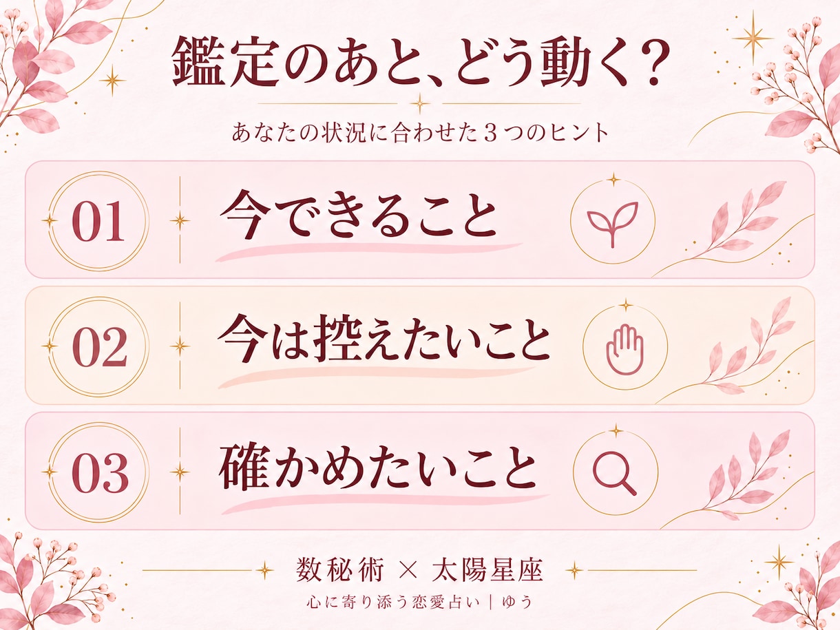 好きなのに近づけない恋の一歩を占います 相手のことだけでなく、あなた自身の気持ちも大切に イメージ3