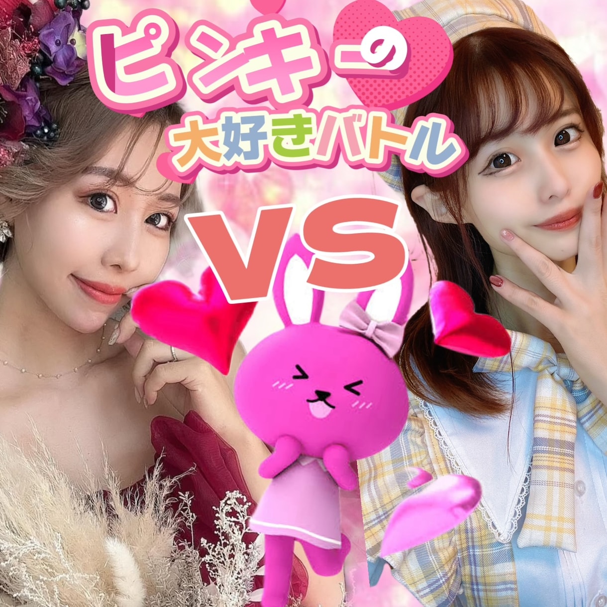 ライバーアイコン作成、シャンパンラベルまいります シャンパンの画像コラージュ、ライバーアイコン イメージ1