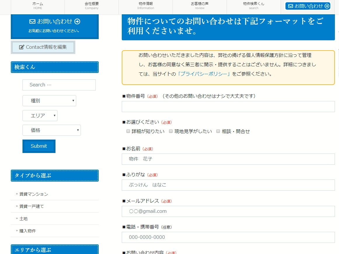 検索機能付きホームページ（不動産など）制作します 不動産業にピッタリ！その他検索機能を必要とするホームページに イメージ8