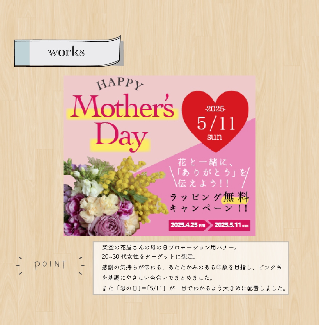 欲しいが叶う！バナー/チラシお作りします 初めての方も大歓迎！どんなデザインでもご相談ください！！ イメージ7