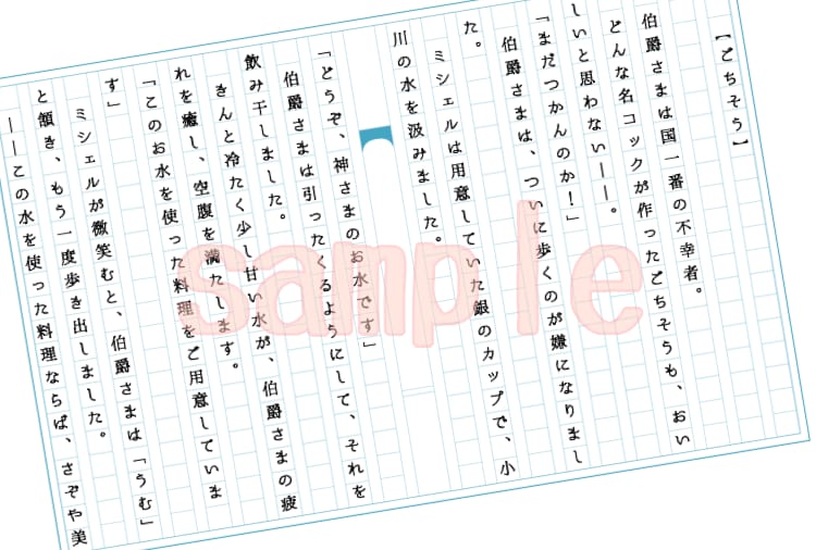 あなたのアイデアでショートショートに書きます 心に響く優しい物語を紡ぎます！ イメージ1
