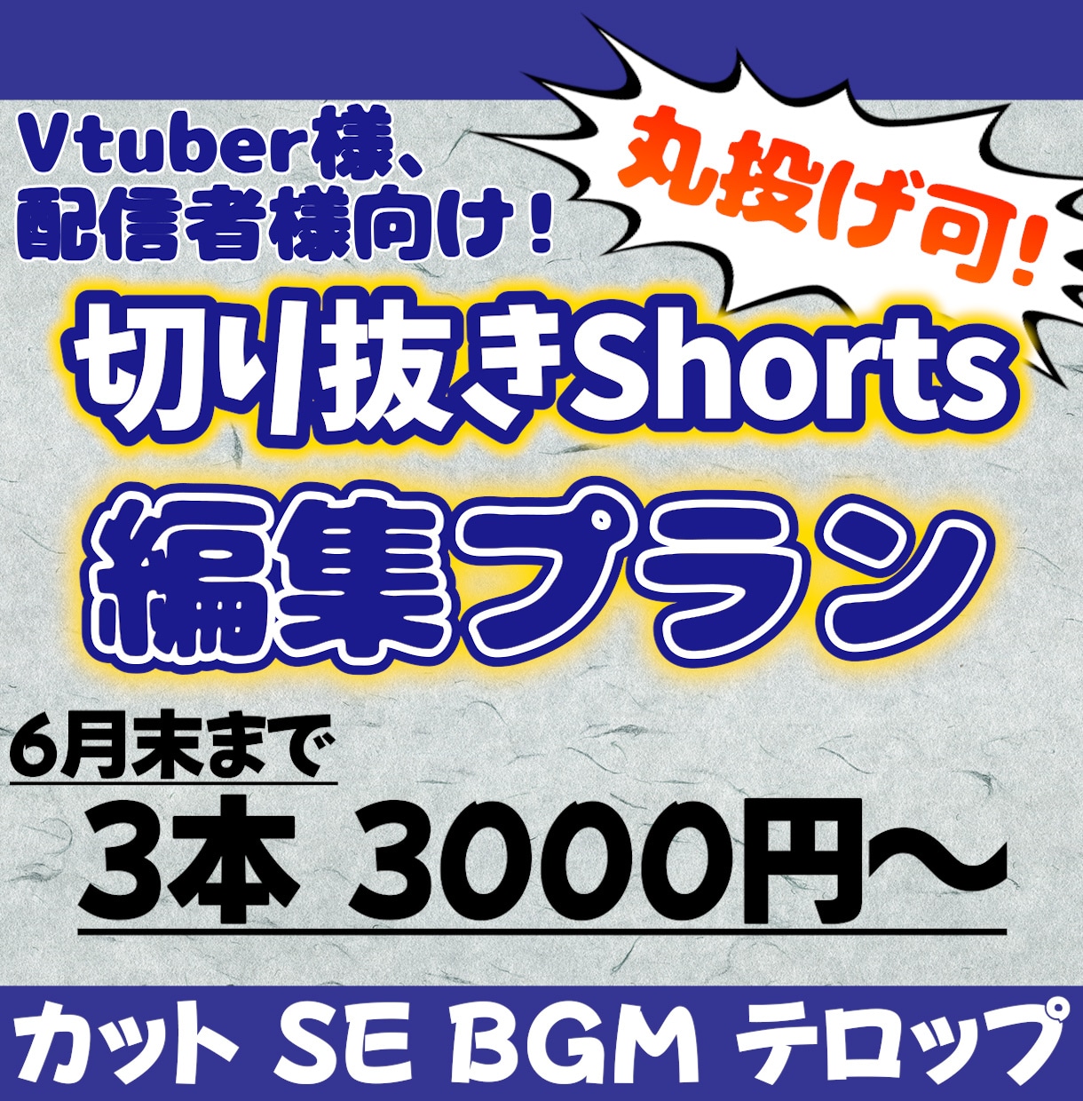 vtuber様向け！切り抜きショート動画編集します 丸投げ可！皆さんの魅力を伝えるお手伝いをいたします！ イメージ1