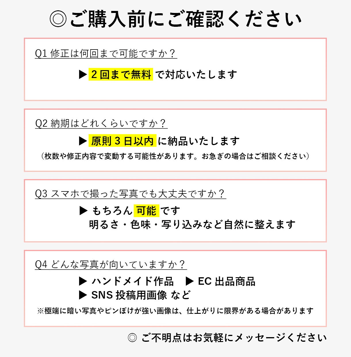 レタッチ・白背景・切り抜きなど画像編集を手伝います EC運営経験者（楽天・Yahoo!・Amazon等）が加工◎ イメージ9