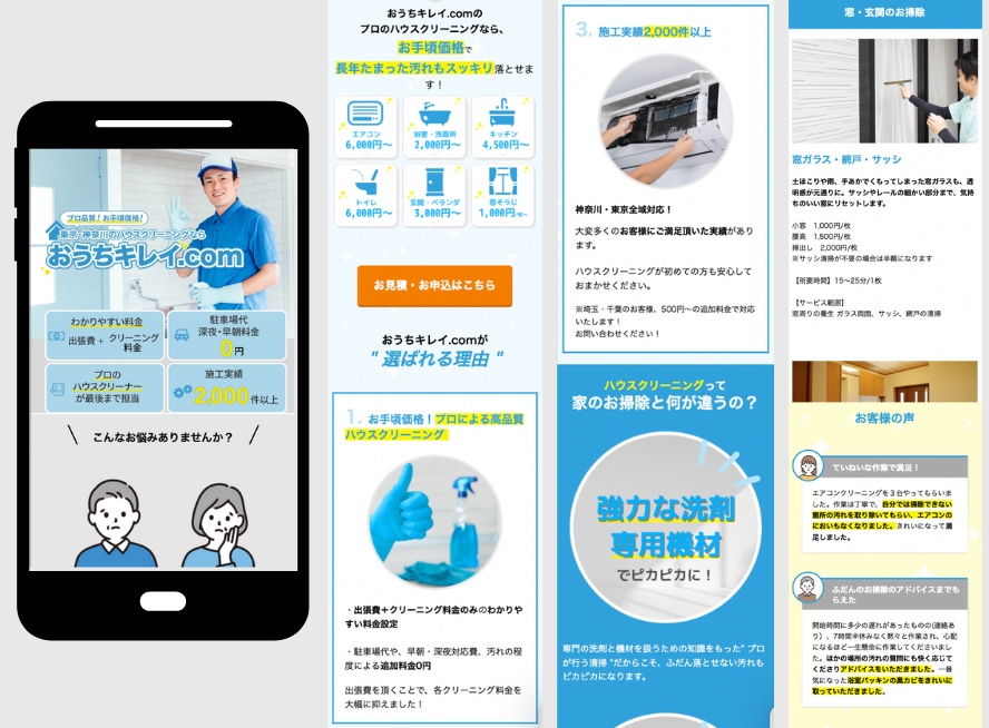 強みが伝わるシンプルなLPを原稿から制作します 原稿・構成なしOK！現役webマーケターが作る！ イメージ5