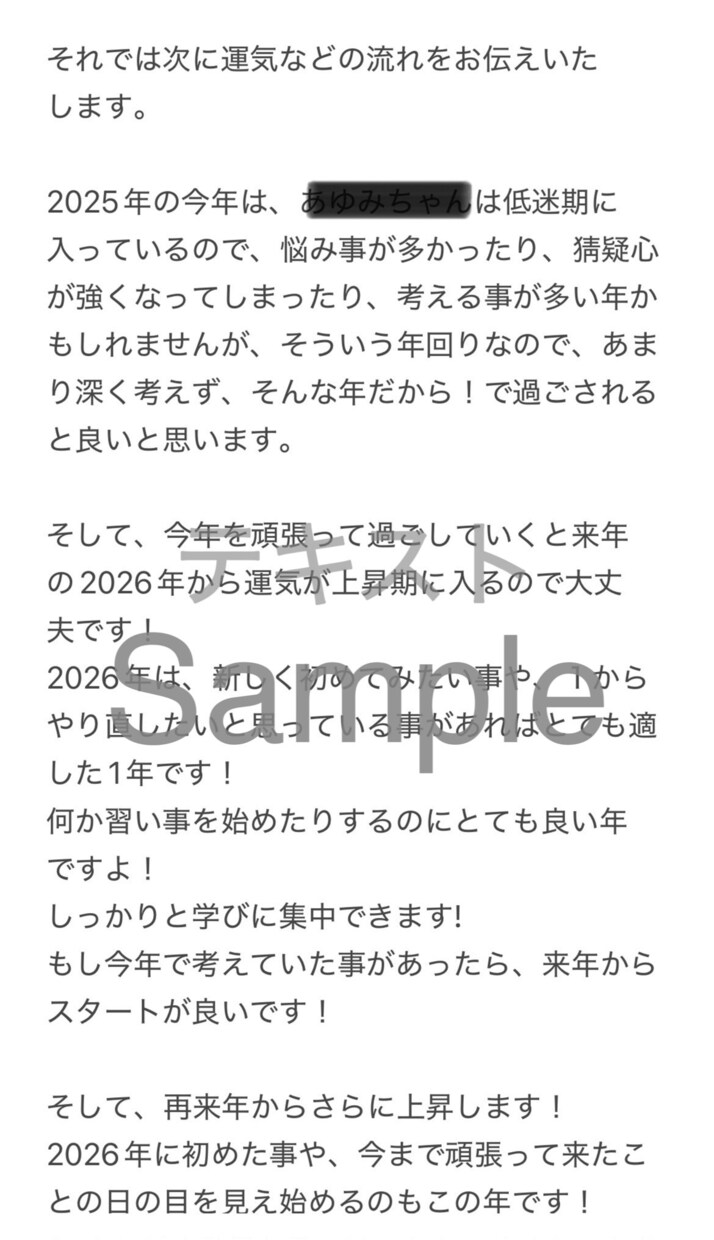 あなたの本来の力を星で導きます 星を知り心地よく生きるヒントをお届けします！ イメージ3