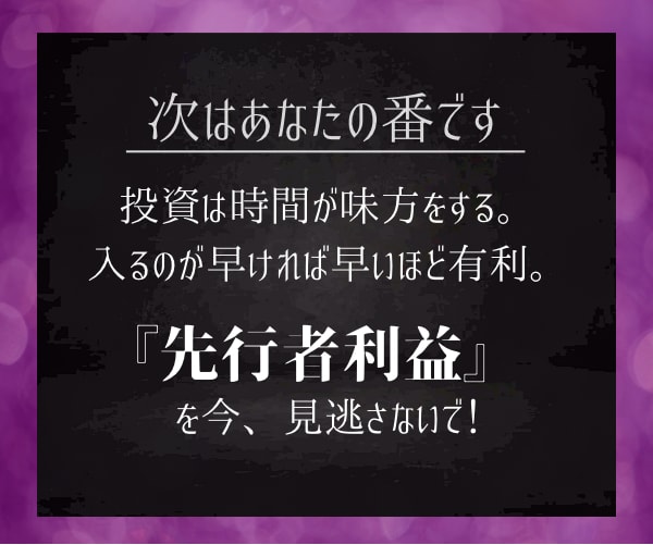 Fランクビリギャル❤️小悪魔的✨株投資✨伝授します ㊙️知らないとヤバイ⁉️【1日10分】超入門✨禁断の投資術♡ イメージ9