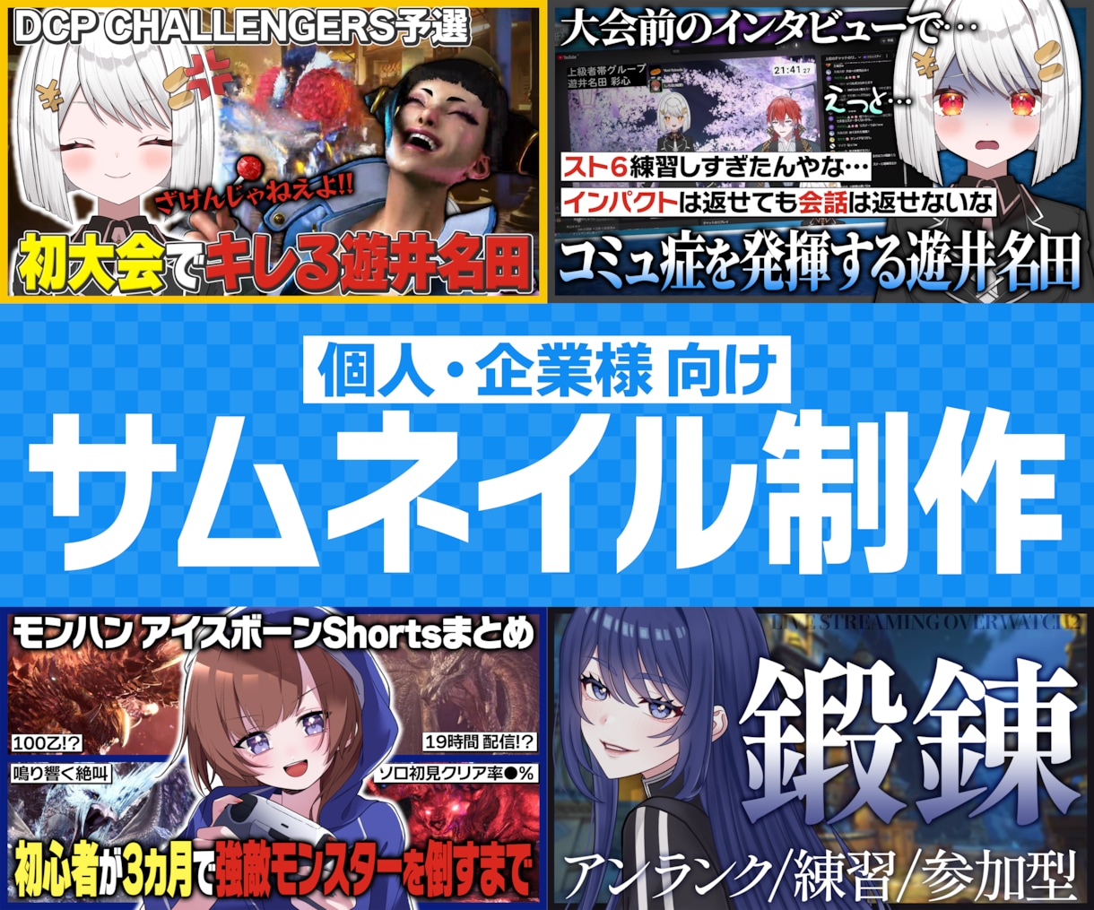 YouTubeサムネイルを作成します イメージやジャンルに合わせて作成します！ イメージ1