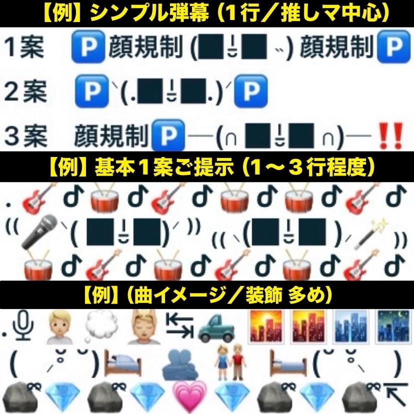 配信やイベントを盛り上げるための弾幕を制作します 推しや楽曲のイメージに合わせ映えるオリジナル弾幕デザイン イメージ2