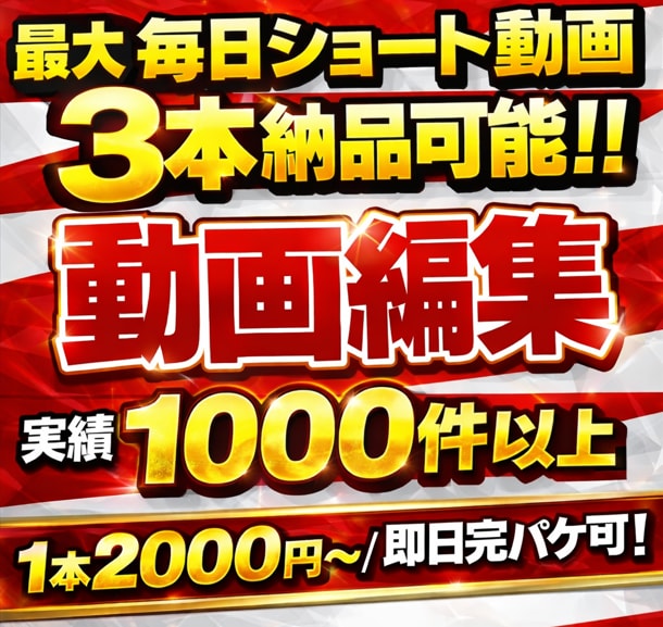 YouTube動画編集代行します 【実績多数】他媒体では毎月150件以上の制作実績が御座ます イメージ1