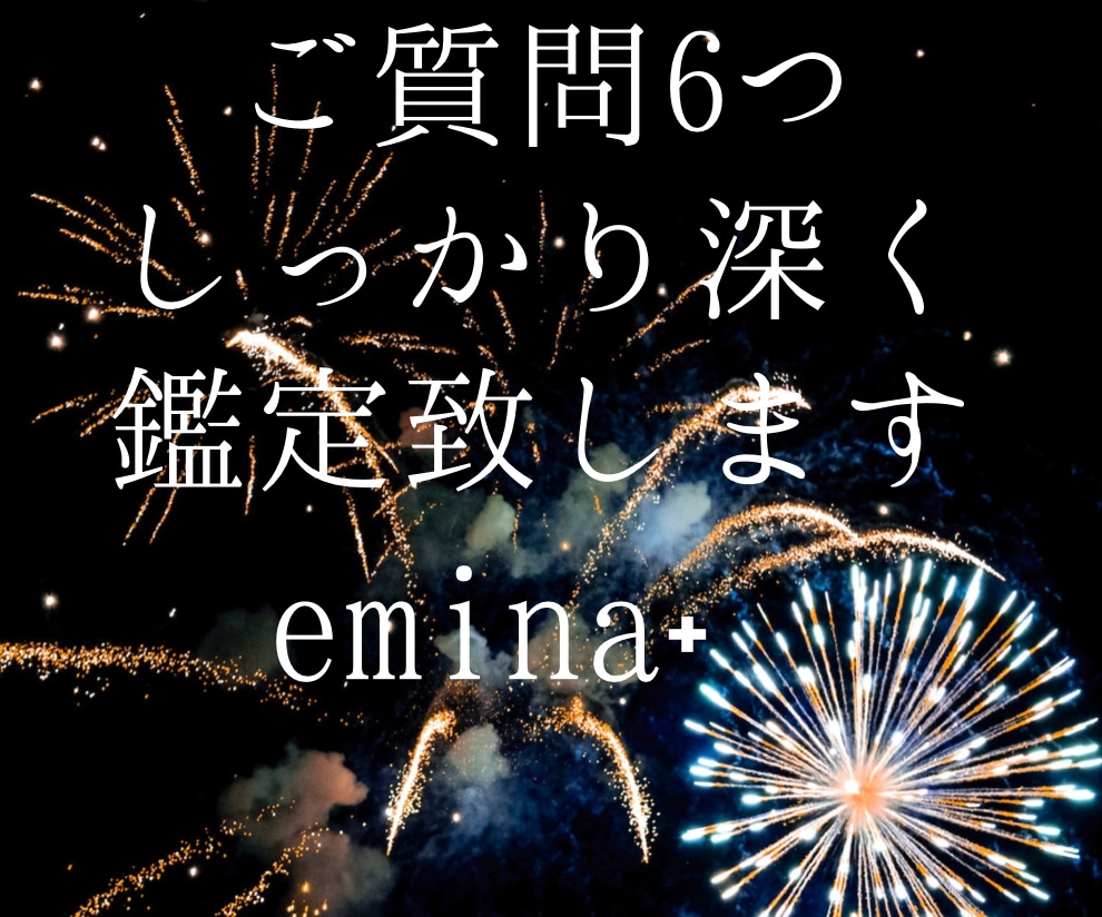 24時まで当日鑑定✨倍タロットで質問６つ占います タロットカードでお悩みにアプローチします イメージ1