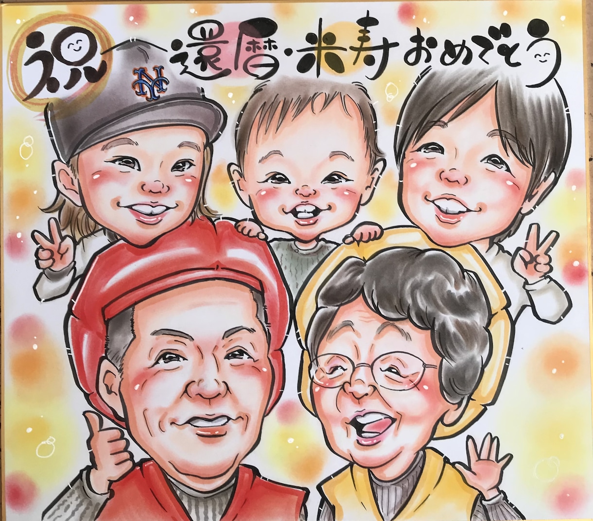 送料無料♡大人数OK♡優しい笑顔を手描きします 還暦•古希•喜寿•傘寿・米寿等♪ご結婚・お誕生日祝いにどうぞ イメージ7