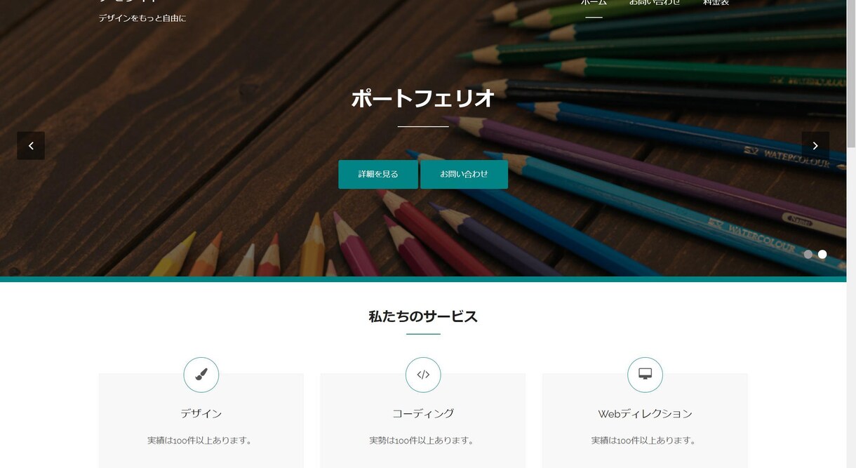 最安値,高品質!企業用ホームページ作ります 格安,高品質,最速でホームページを作成いたします! イメージ1