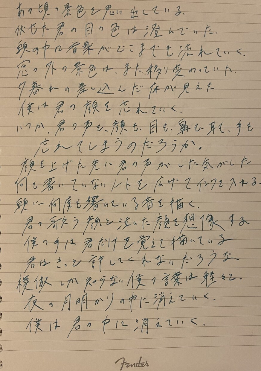あなたのイメージの思いのままの作詞をします あなたの具体的なイメージから2~4分程度の楽曲の作詞をします イメージ2