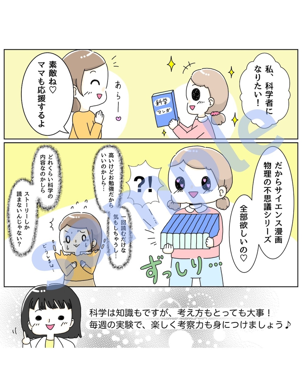 医療・福祉・子育て系等/ゆるふわ漫画を制作します 5000円〜/ざっくりとした相談OK/シンプルで分かりやすい イメージ2