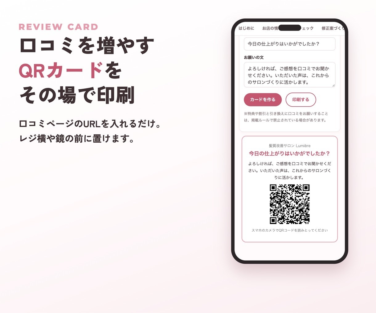 サロン掲載文のNGと直す所がわかるアプリを渡します 貼るだけで点数と直す所がわかる・修正案も作れる イメージ8