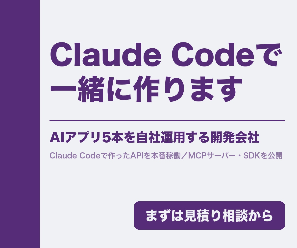Claude Codeの導入から実装まで伴走します 使い方の説明で終わりません。あなたの環境で動くものを残します イメージ1