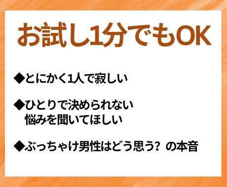 述べ600件超／キャリア・人生・対人相談いたします 誰にも相談できないを解消します イメージ3