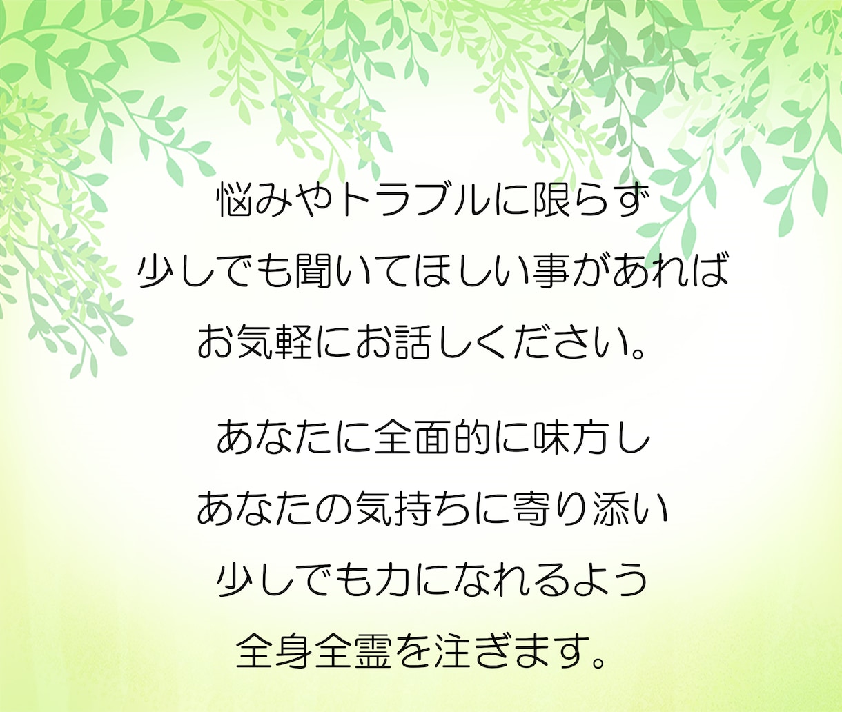 資格有/職場・仕事の悩みをキャリアのプロが伺います どんな小さな事でも歓迎！暇電からお悩みまで親身に寄り添います イメージ8