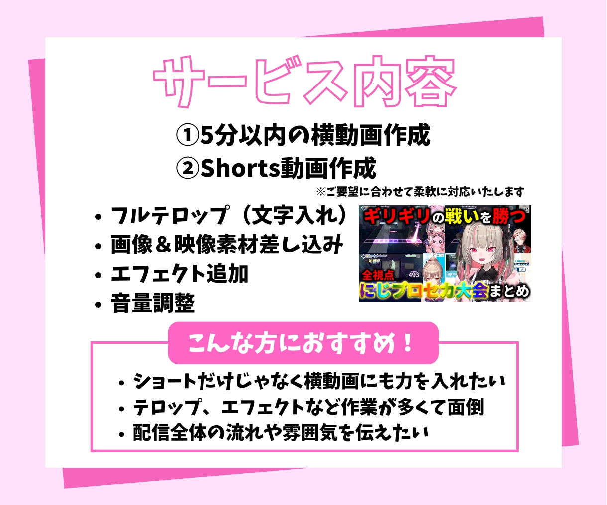 VTuberの魅力を引き出す切り抜き作ります 【丸投げOK】視聴者を飽きさせないテンポと面白ツッコミ演出！ イメージ2