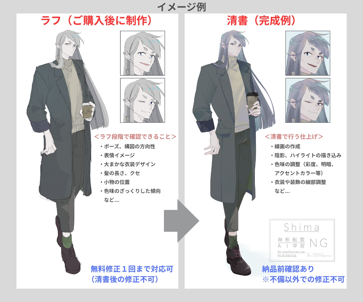 年内までの特別プラン！キャラクター立ち絵制作します 商用利用OK！【表情差分2種・小物1点】追加無料！ イメージ3