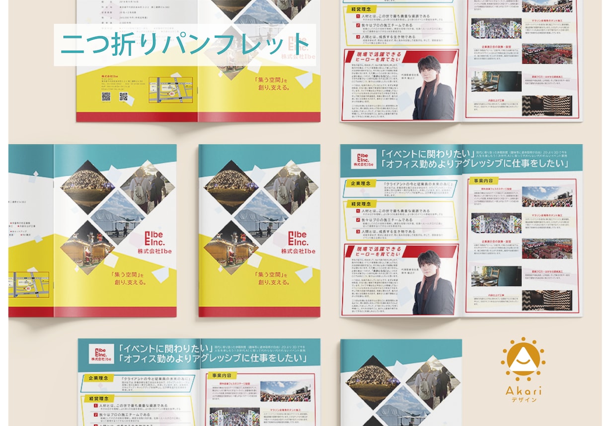 パンフレットデザインならココ！見やすく作製します 安い、見やすい、分かりやすい、世界観を大切にデザインします。 イメージ8