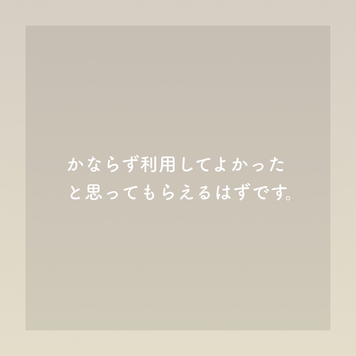 ３日間無制限でチャットであなたに寄り添います あなたが欲しい言葉を届けられる自信があります。 イメージ2